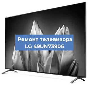 Замена процессора на телевизоре LG 49UN73906 в Перми